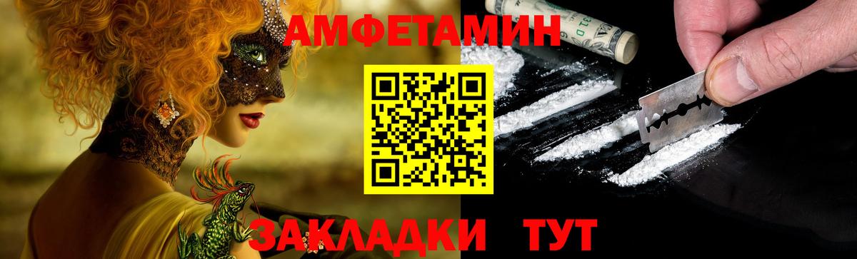 Феодосия  АМФЕТАМИН  Вход с VPN  Amphetamine 97% 