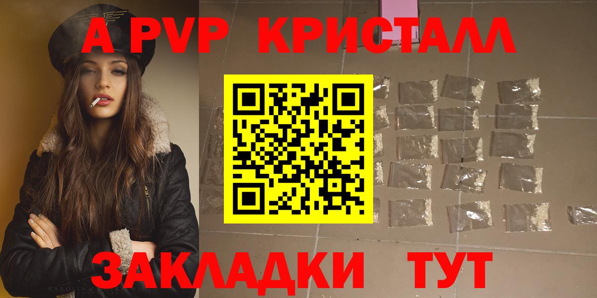 Alpha-PVP крисы CK  закладка  Alfa_PVP  Феодосия  APVP VHQ  Вход с VPN  Alfa_PVP СК КРИС 
