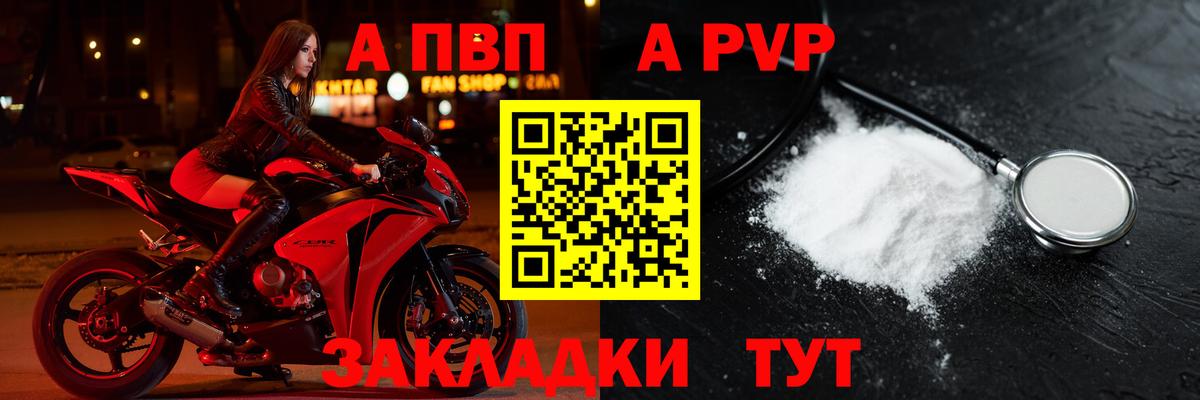 Alpha PVP крисы CK Феодосия