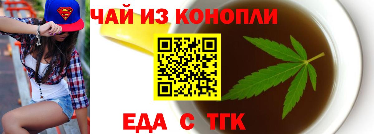Феодосия  Печенье с ТГК марихуана  Вход с VPN 