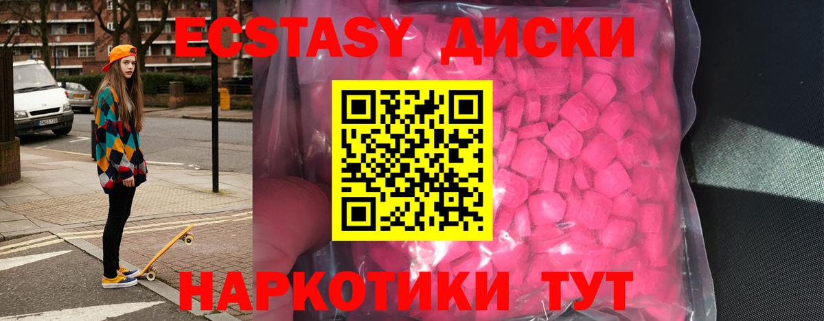 Экстази Дубай Феодосия