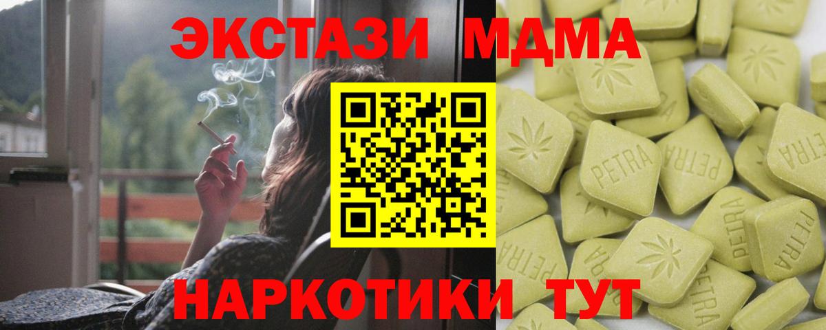 Феодосия  ЭКСТАЗИ  ЭКСТАЗИ VHQ  Вход с VPN  Ecstasy 280мг 