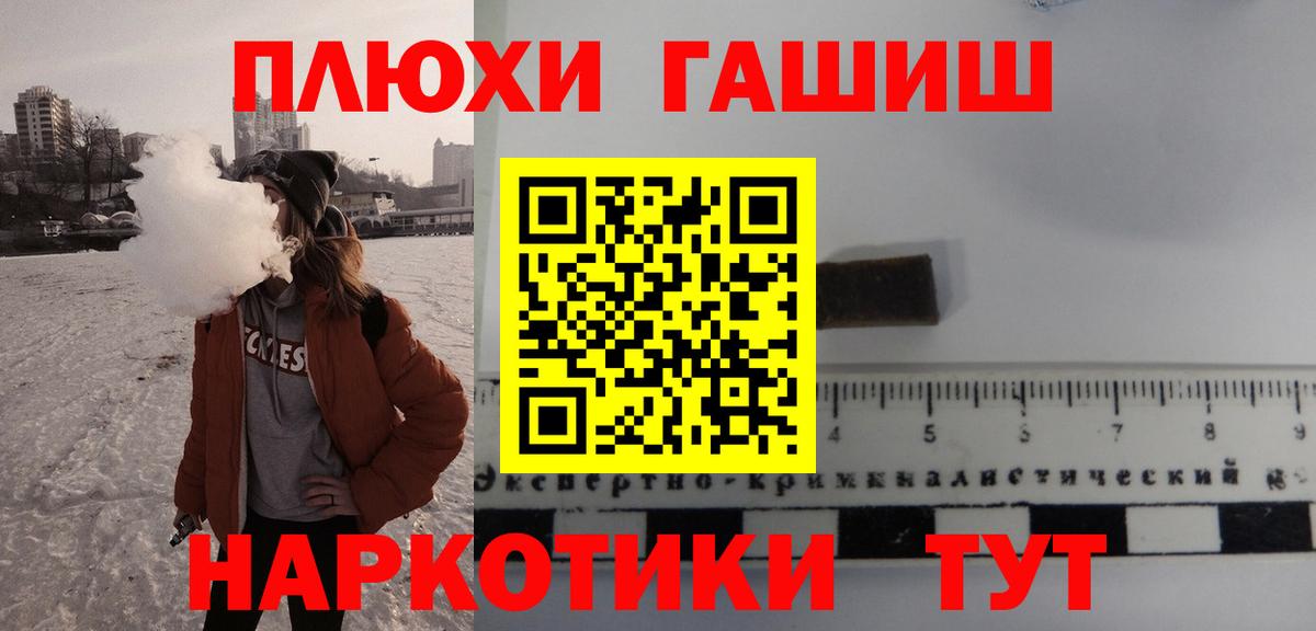 ГАШ гашик  Вход с VPN  Феодосия  ГАШ индика сатива 