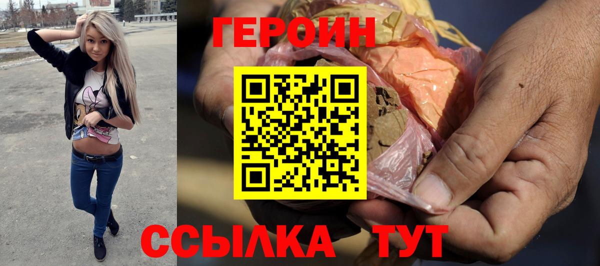 Феодосия  ГЕРОИН VHQ  Вход с VPN 