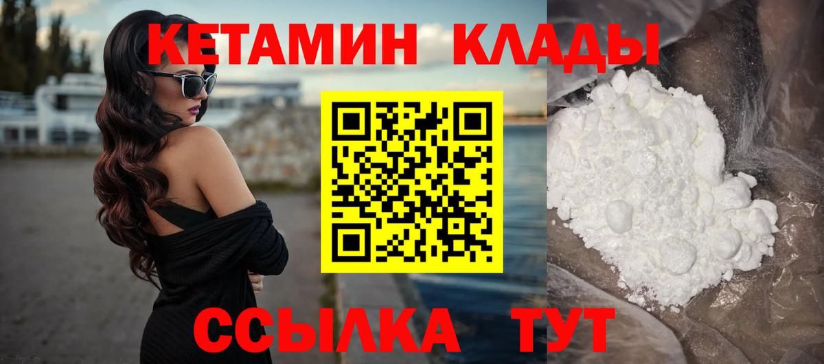 MEGA   даркнет телеграм  Вход с VPN  Феодосия  Кетамин VHQ  КЕТАМИН ketamine 