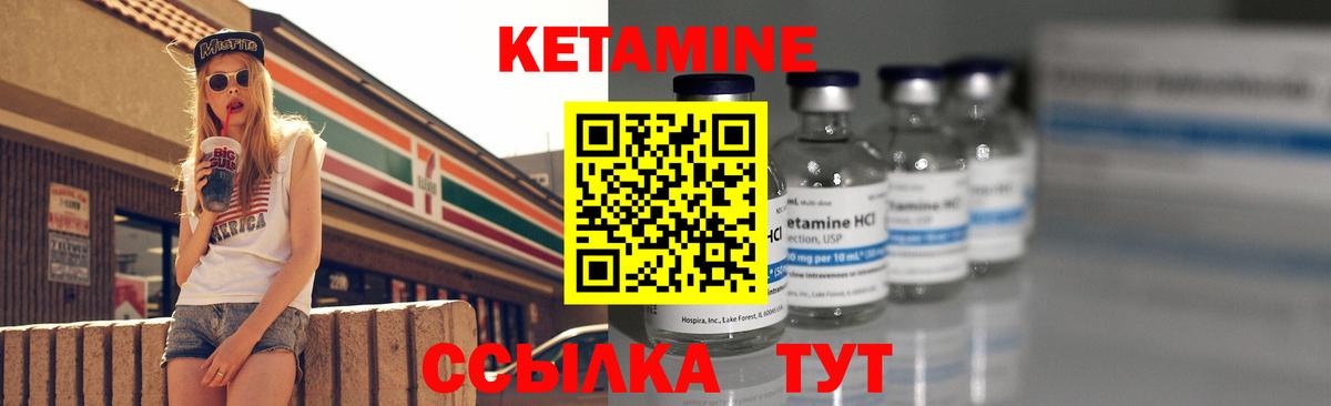 Кетамин VHQ Феодосия