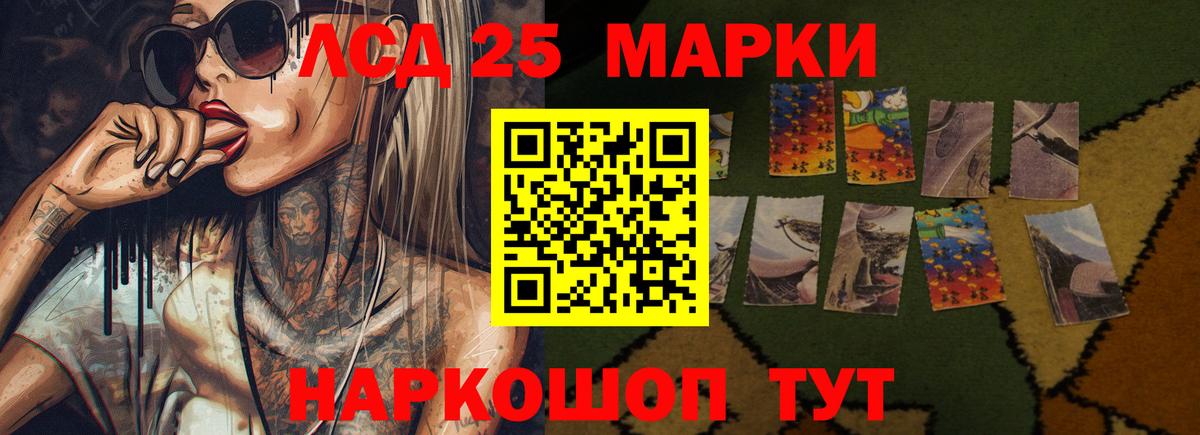 LSD-25 экстази кислота  Вход с VPN  Лсд 25 экстази  LSD-25 экстази кислота  Феодосия 