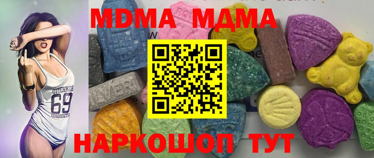 MDMA кристаллы  Вход с VPN  Феодосия 