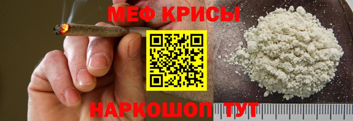 Меф кристаллы Феодосия