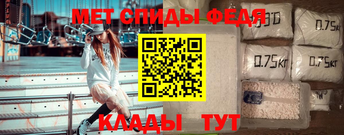 МЕТАМФЕТАМИН мет  Вход с VPN  МЕТАМФЕТАМИН мет  Феодосия 