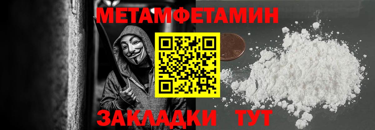 Метамфетамин кристалл Феодосия
