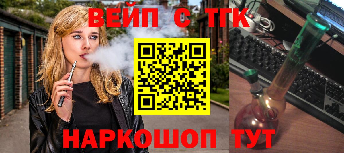 Феодосия  ТГК концентрат  цена   Вход с VPN 